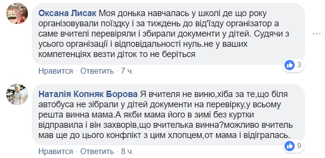 Оставили школьника на морозе: история получила продолжение